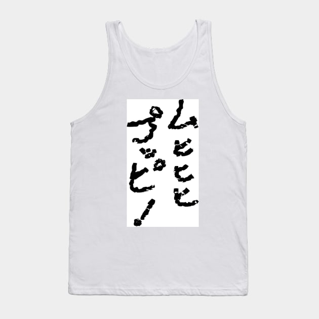 muhihi puppi! Tank Top by shigechan